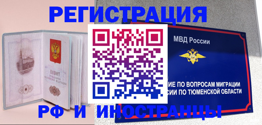 прописка для кредита в Можге