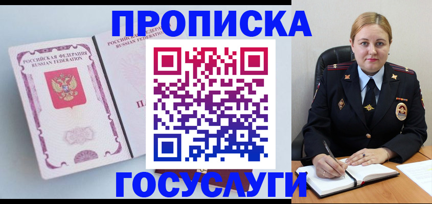 временная регистрация недорого в Можге
