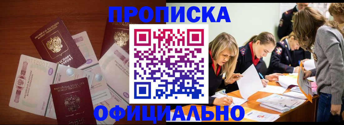 где прописаться в Можге