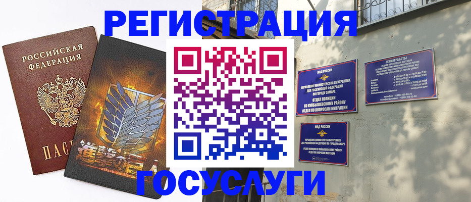 прописка 2025 в Можге